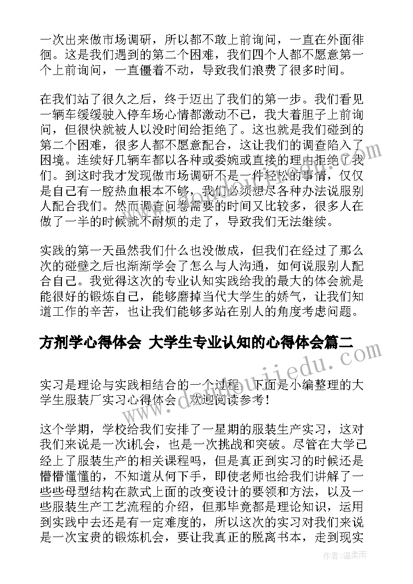 2023年一年级第二学期 一年级工作计划(优秀6篇)