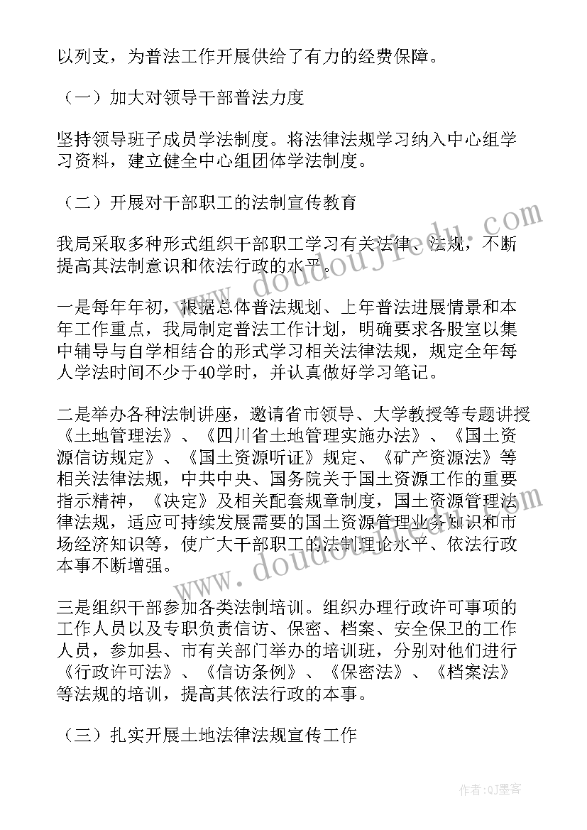 最新统计普法宣传总结 普法工作总结(大全7篇)