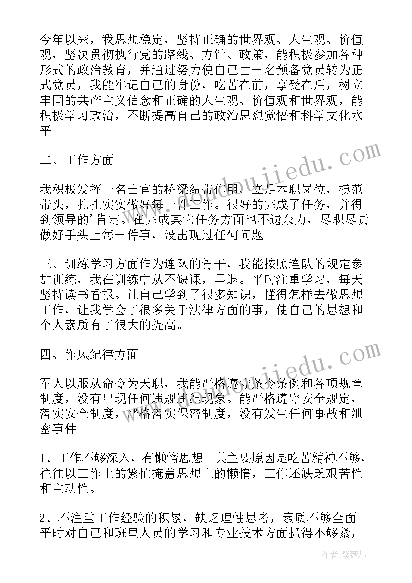 最新年工作总结新人(精选9篇)