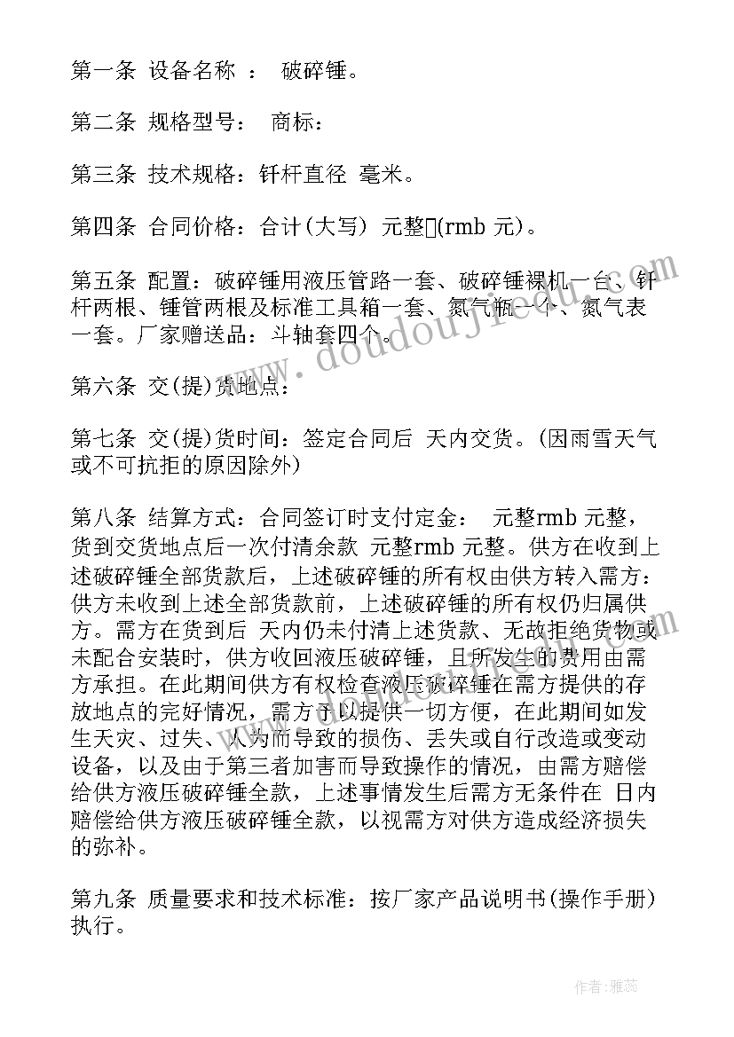 安装设备合同 设备代理合同(大全7篇)