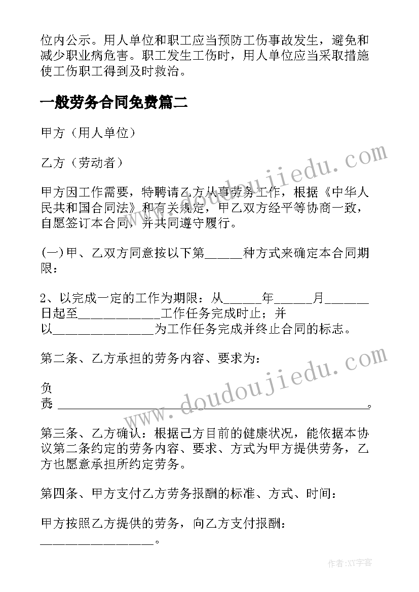 面积单位之间的换算教学反思(模板5篇)