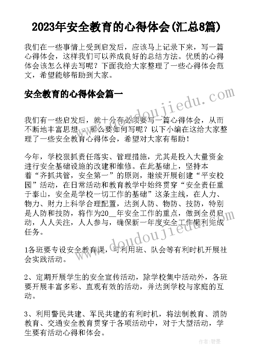 2023年爷爷奶奶教学反思三年级美术(汇总10篇)