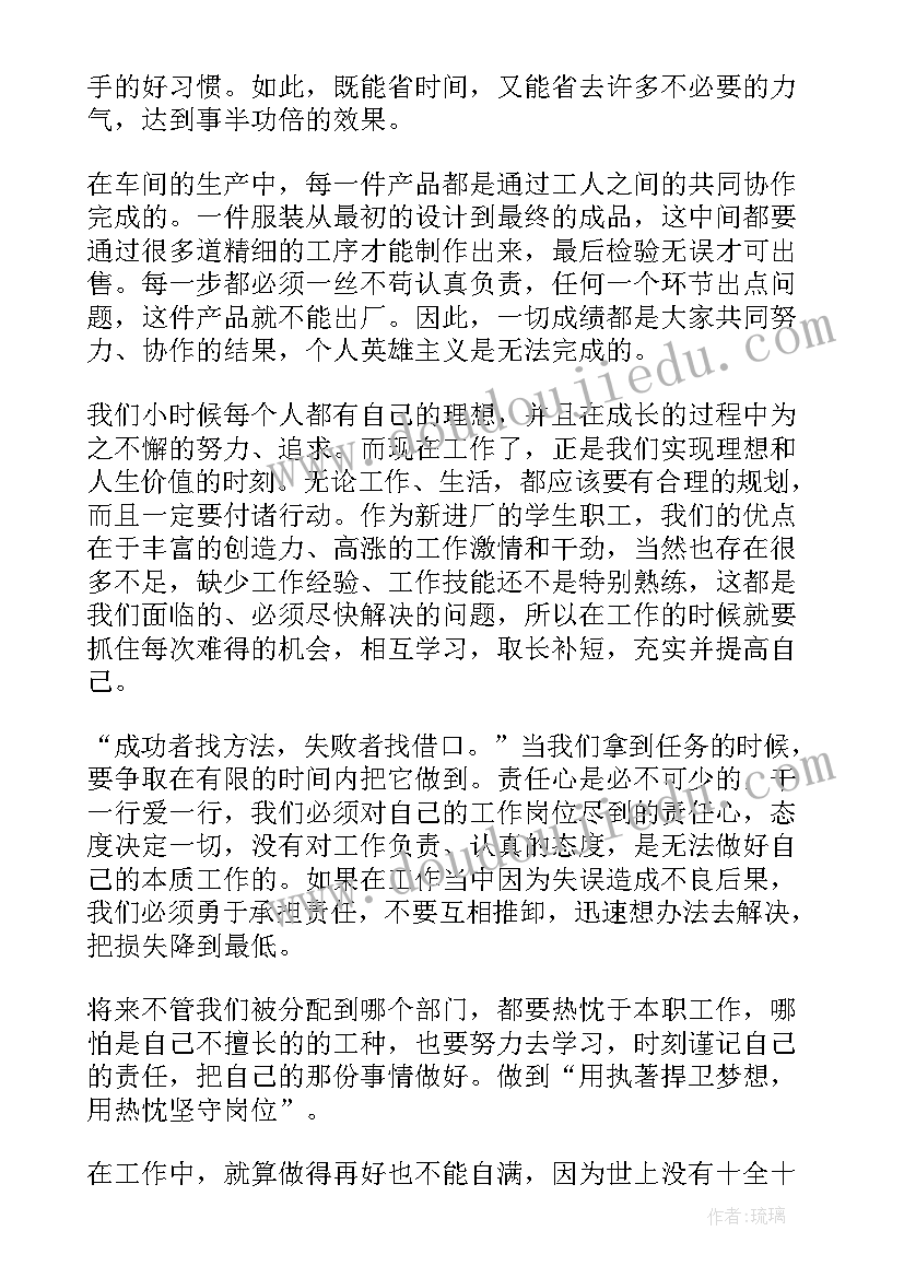 2023年中班班级家委会会议记录内容(实用5篇)