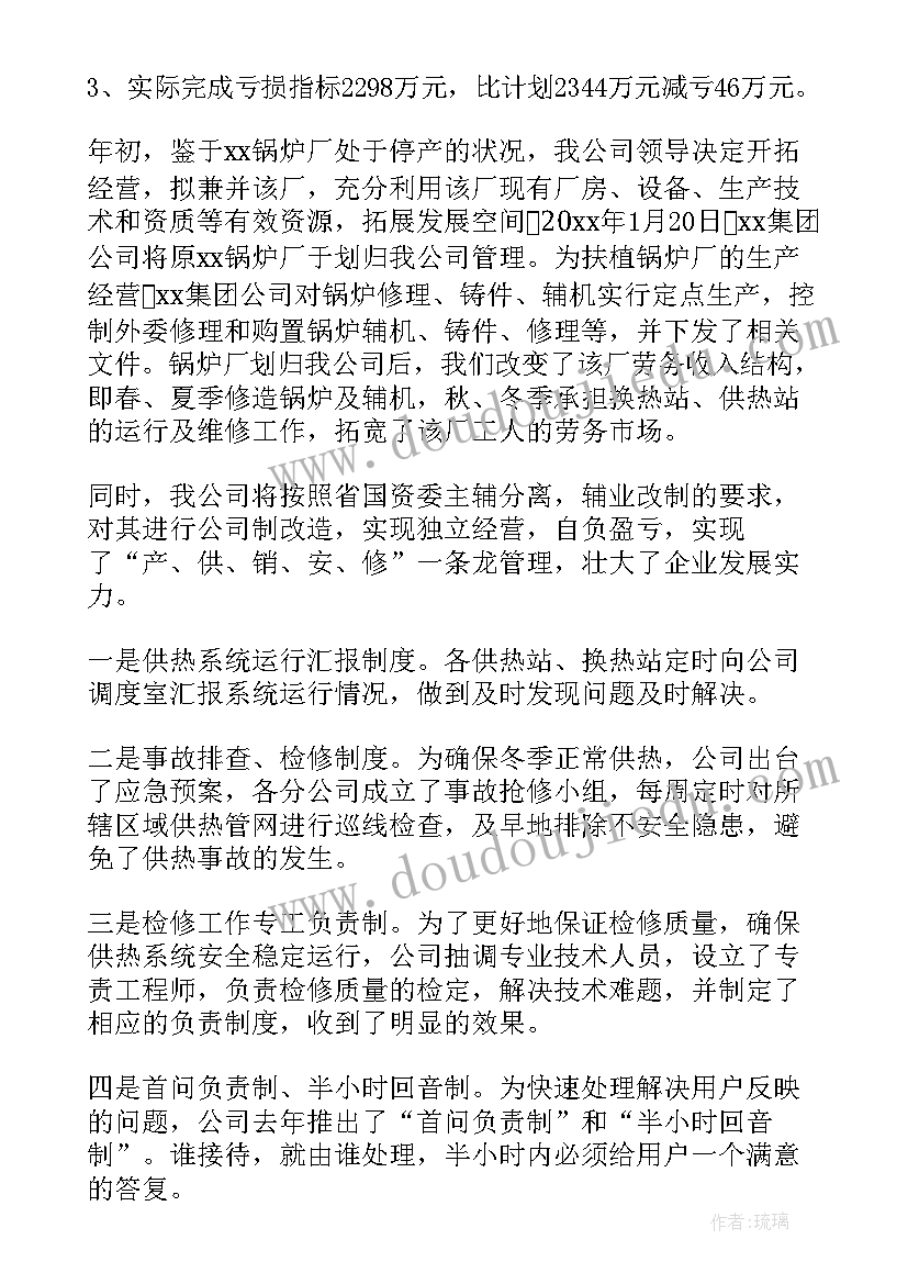 2023年中班班级家委会会议记录内容(实用5篇)