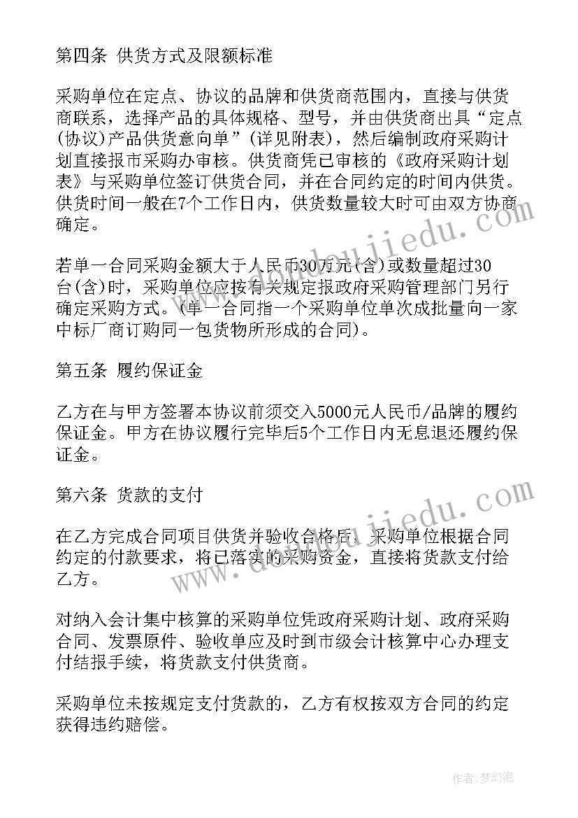 设备移位合同 设备供货合同(实用5篇)