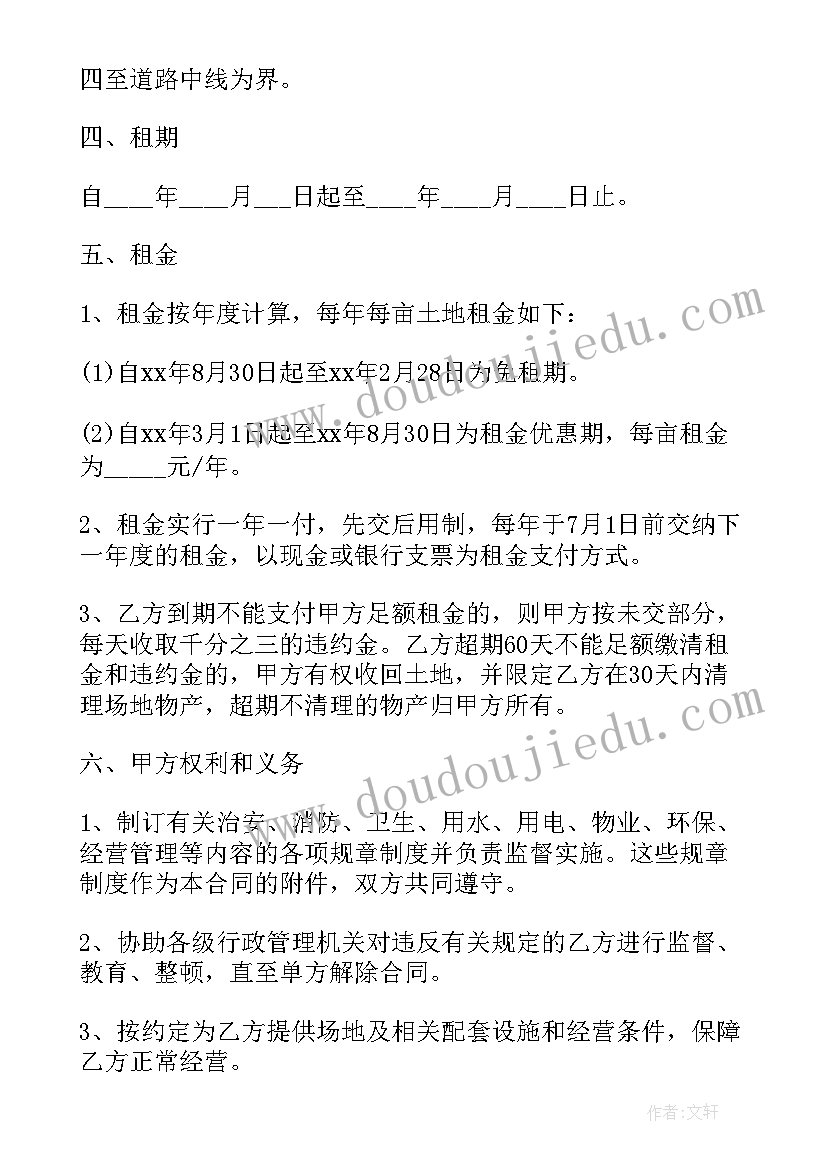 2023年农田机井维修施工方案 农田出租合同(精选9篇)