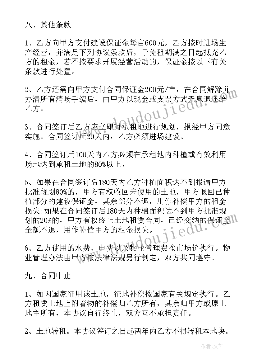 2023年农田机井维修施工方案 农田出租合同(精选9篇)