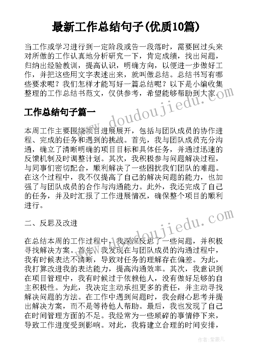 2023年残疾人上半年工作总结(优质5篇)