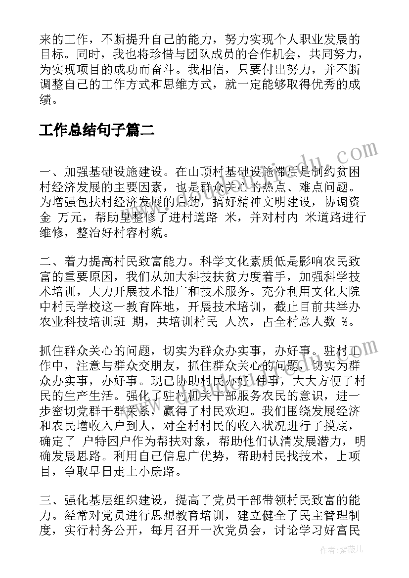 2023年残疾人上半年工作总结(优质5篇)