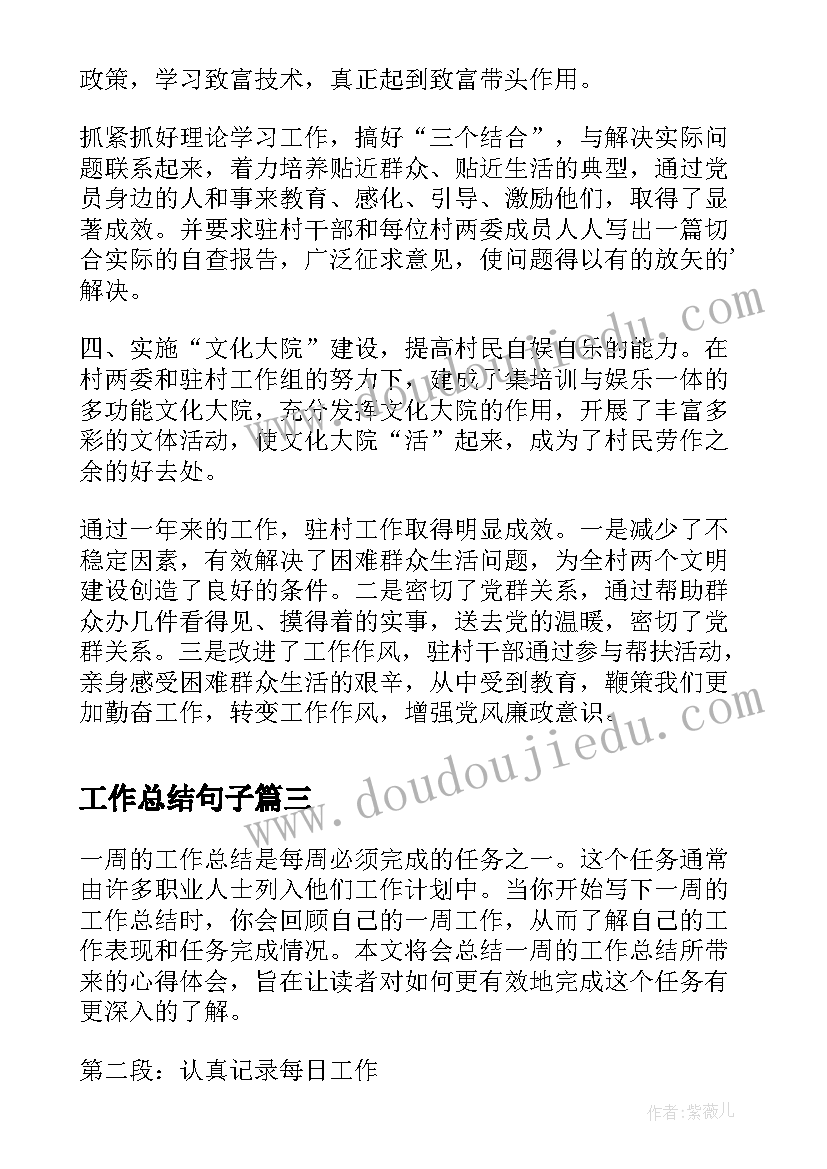 2023年残疾人上半年工作总结(优质5篇)