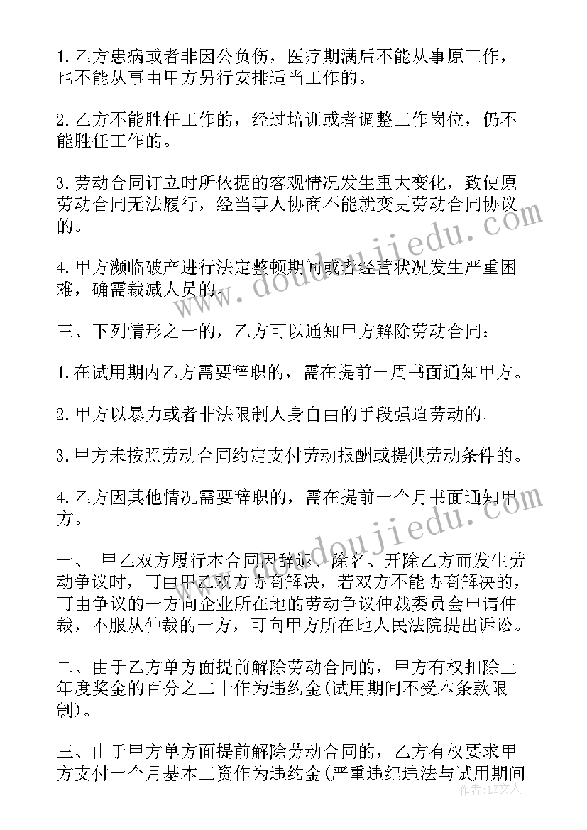 2023年婚纱摄影行业合同 软件行业劳动合同(实用8篇)