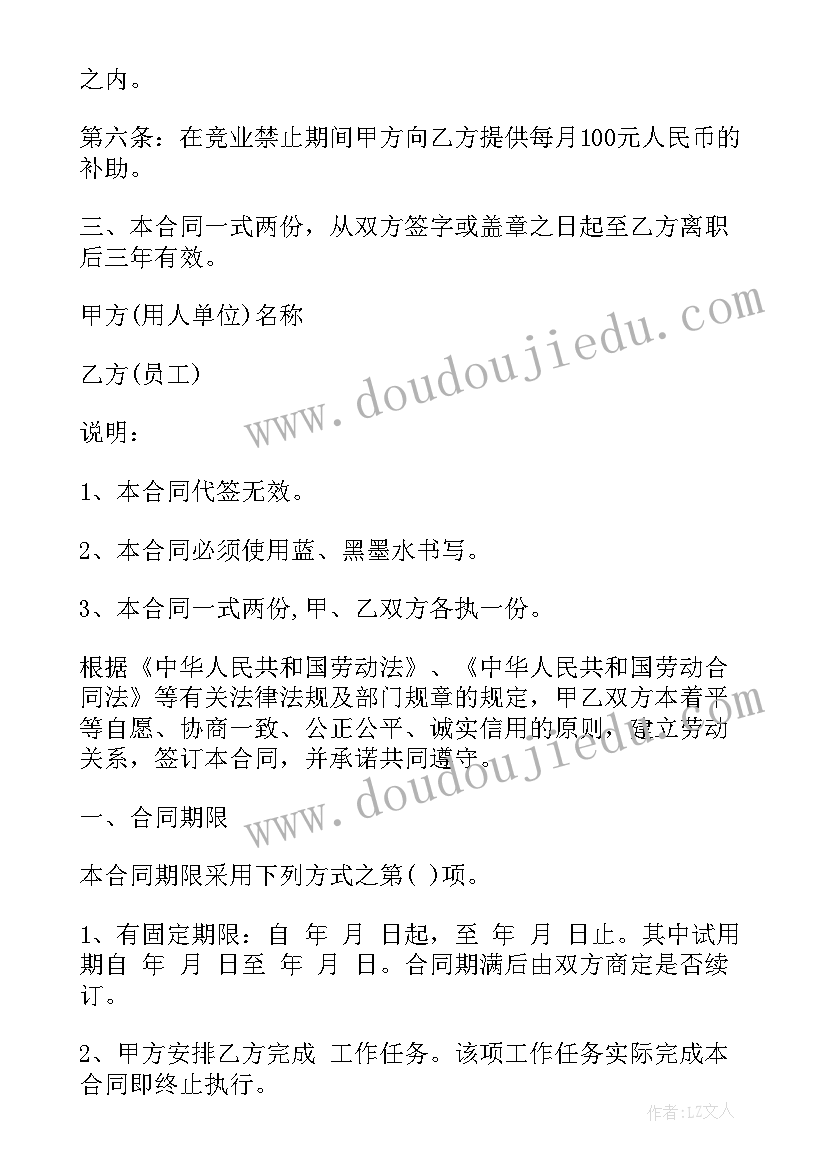 2023年婚纱摄影行业合同 软件行业劳动合同(实用8篇)