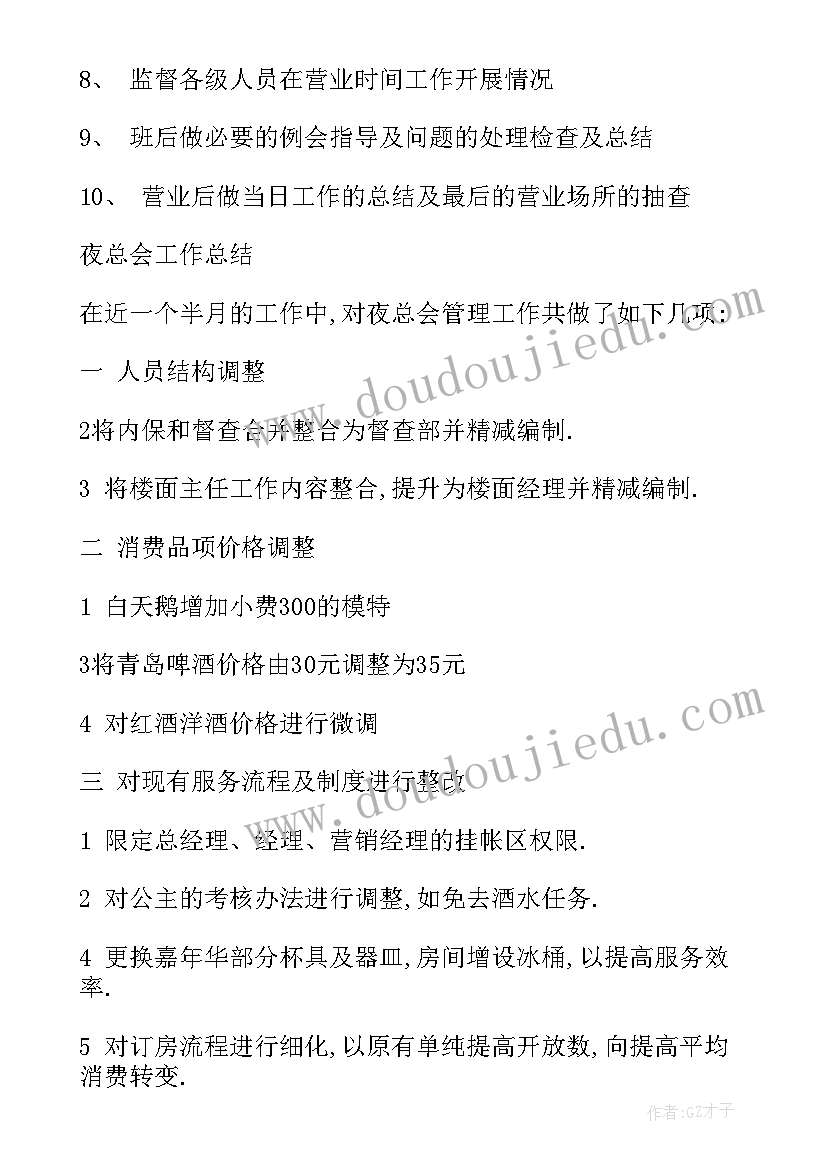 2023年社区警务工作总结(实用5篇)