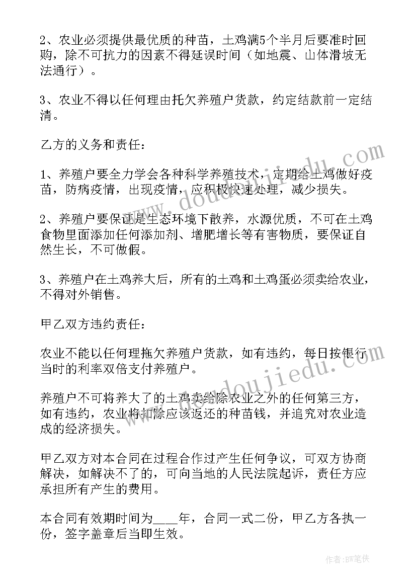 肉羊养殖业项目实施方案 养殖场承包合同(模板9篇)