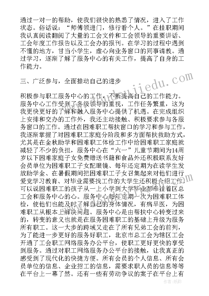 最新挂职公安工作总结(模板8篇)