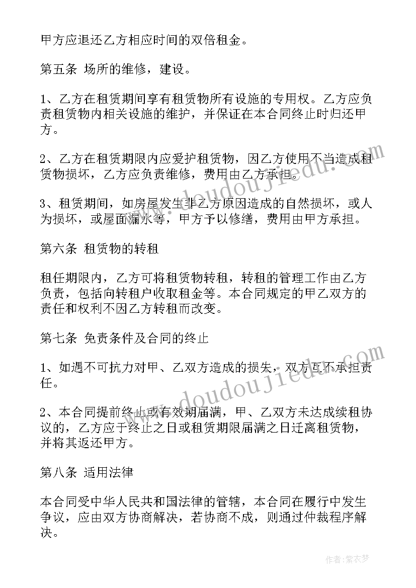 水库安全责任协议书(模板7篇)