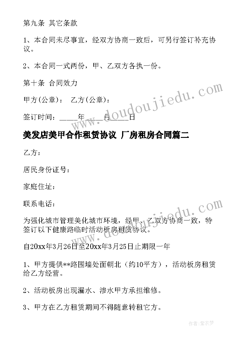 水库安全责任协议书(模板7篇)