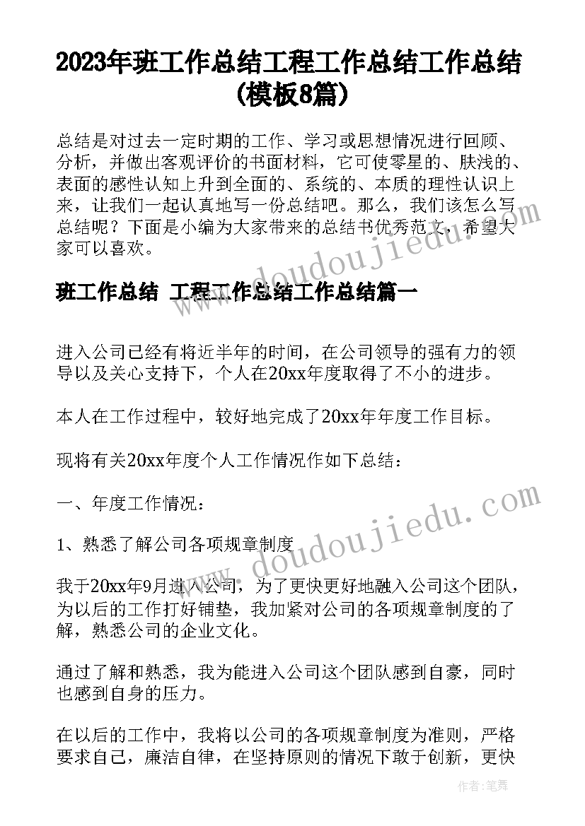 最新小兔子教案 幼儿园小班小兔子拔萝卜的活动方案(优秀5篇)