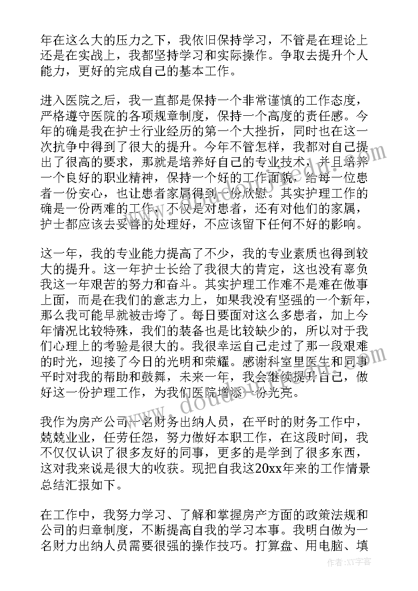 2023年个人年内工作总结(通用9篇)