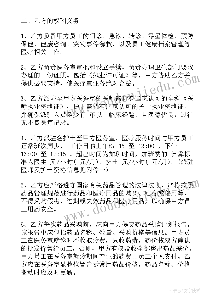 最新策划服务合同 服务合同(模板7篇)