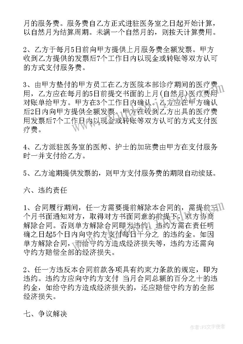 最新策划服务合同 服务合同(模板7篇)