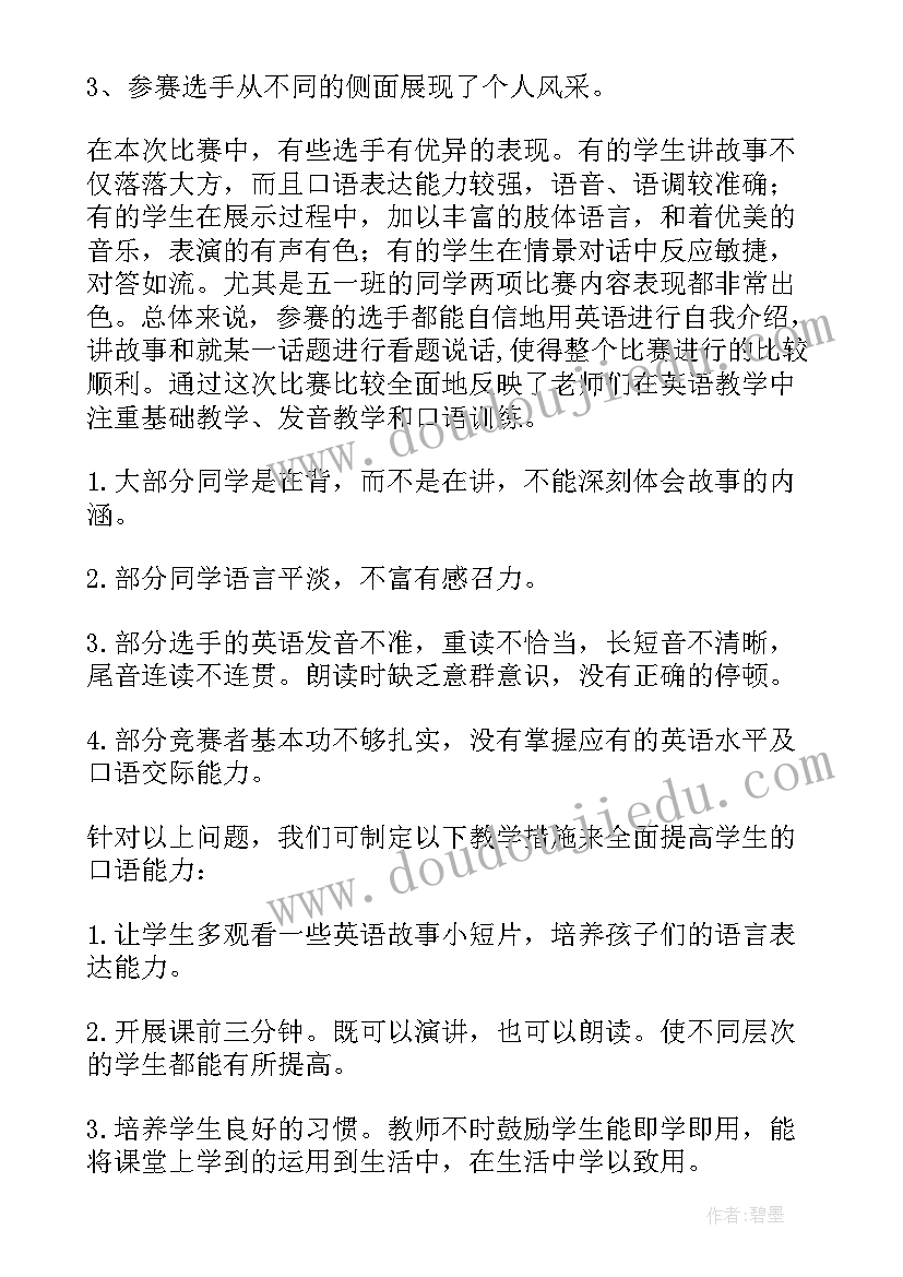 最新英语部门自我介绍 英语工作总结(精选10篇)