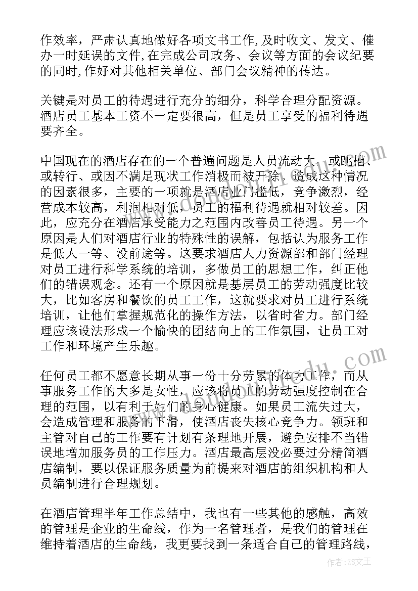 最新大厅领班工作总结 领班工作总结(优质8篇)