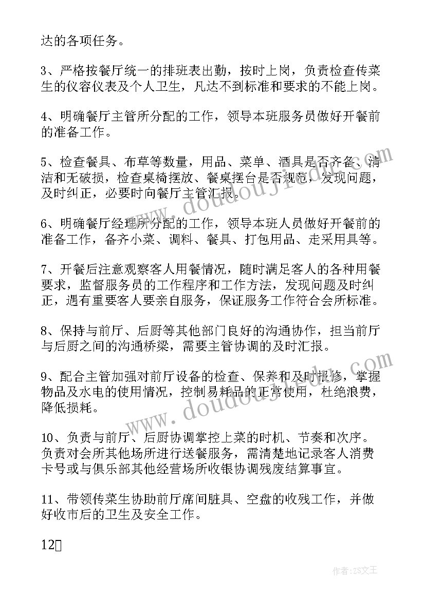 最新大厅领班工作总结 领班工作总结(优质8篇)