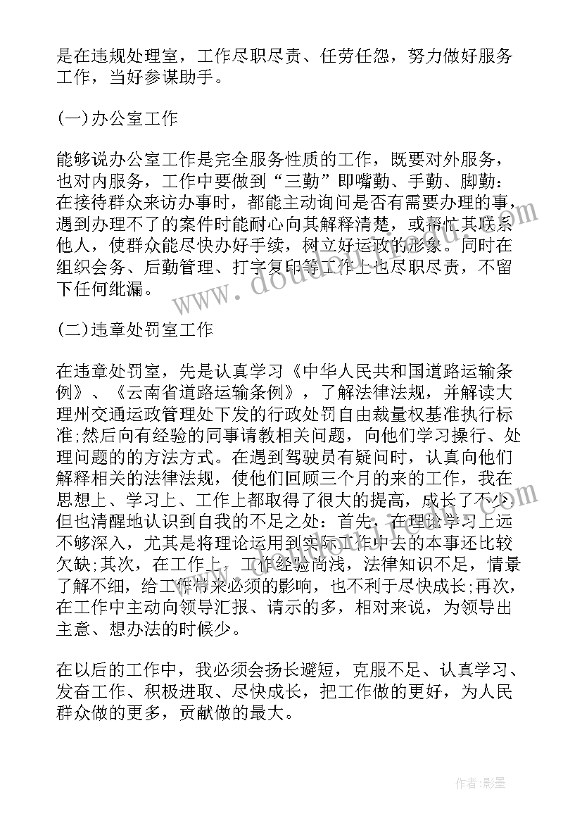 2023年单位工作总结评议 单位工作总结(通用9篇)