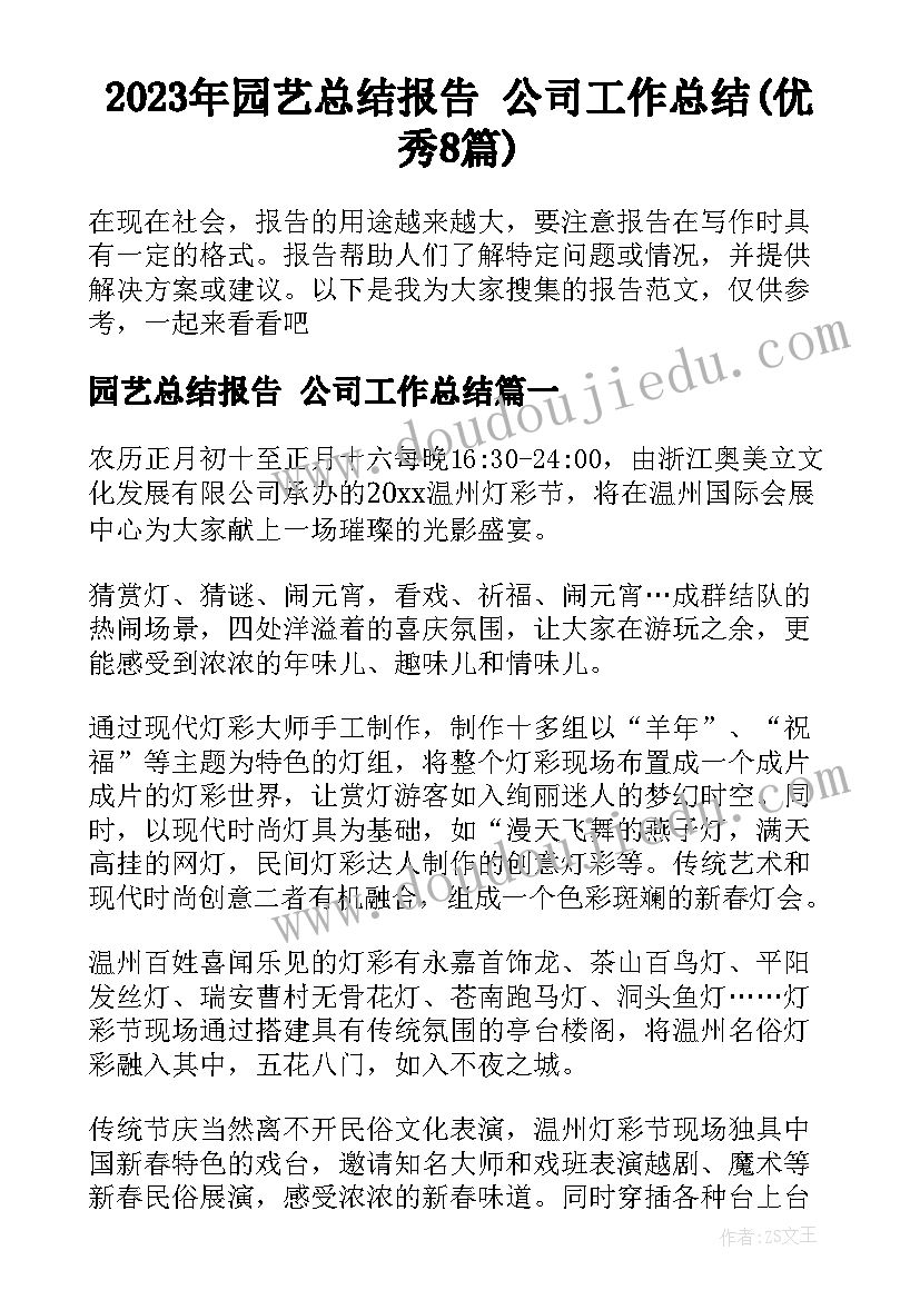 最新思政课实践报告及(优秀6篇)