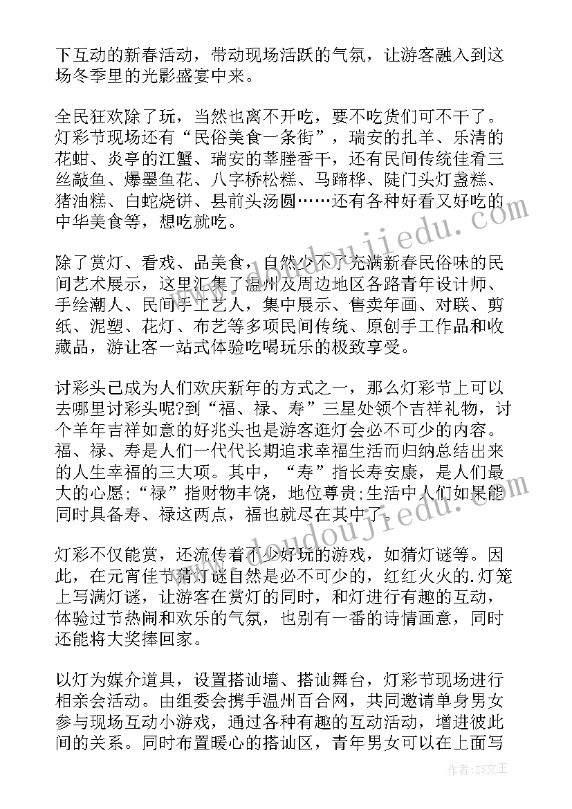 最新思政课实践报告及(优秀6篇)