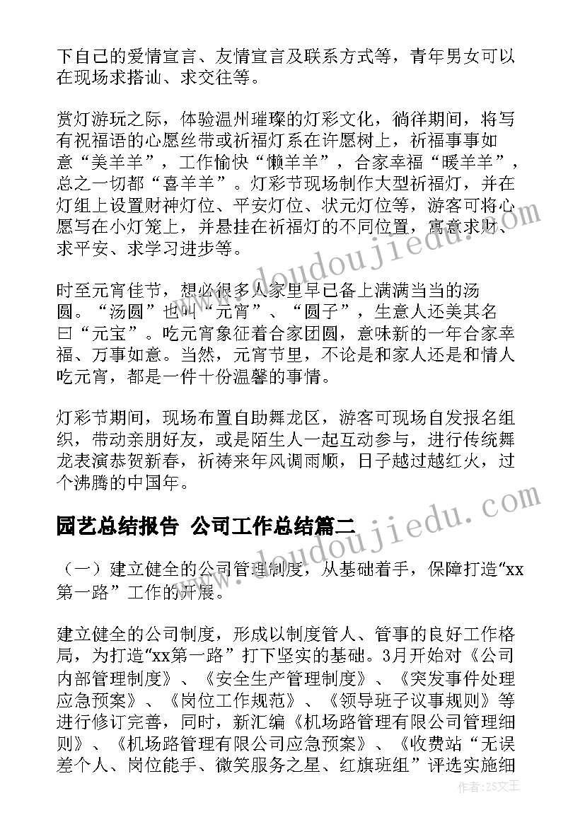 最新思政课实践报告及(优秀6篇)