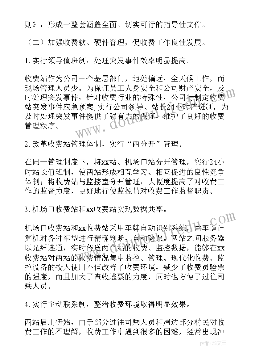 最新思政课实践报告及(优秀6篇)