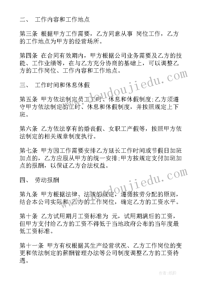 最新简易用工合同(通用5篇)