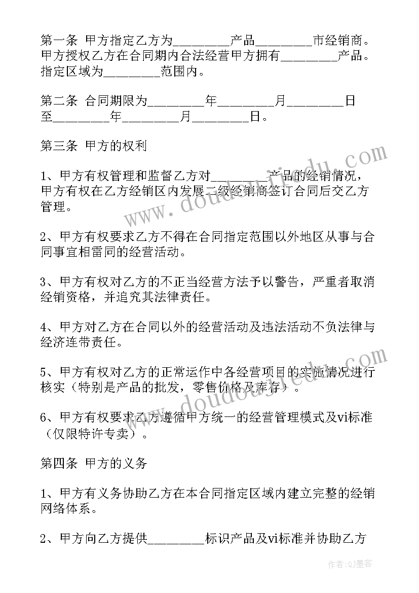 就业意向协议书有法律效力吗 就业合同(实用5篇)