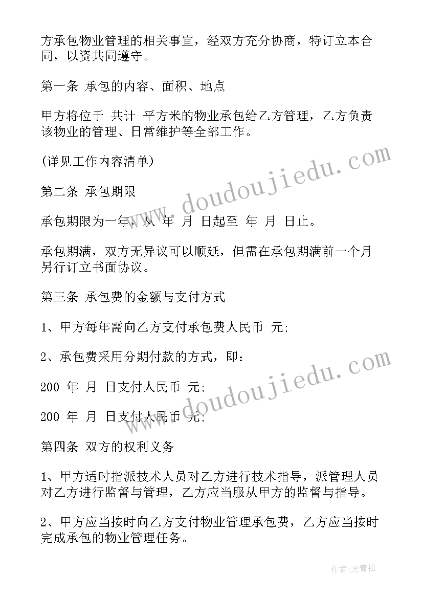 2023年小区充电桩新法律法规 小区车位出租合同(实用7篇)