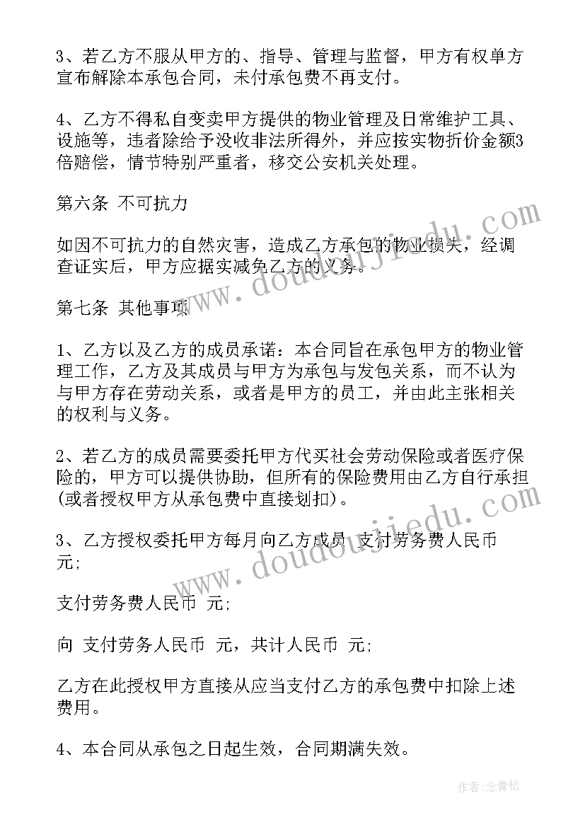 2023年小区充电桩新法律法规 小区车位出租合同(实用7篇)