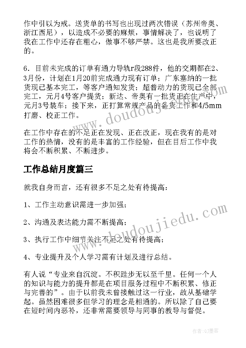 初中英语八年级教学计划与进度(精选6篇)