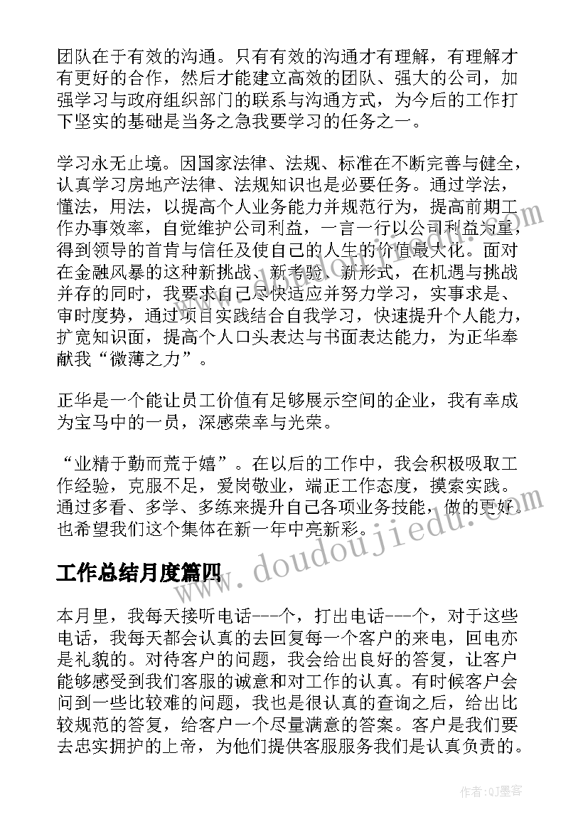 初中英语八年级教学计划与进度(精选6篇)