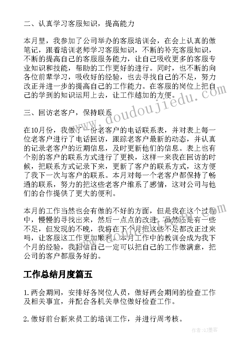 初中英语八年级教学计划与进度(精选6篇)