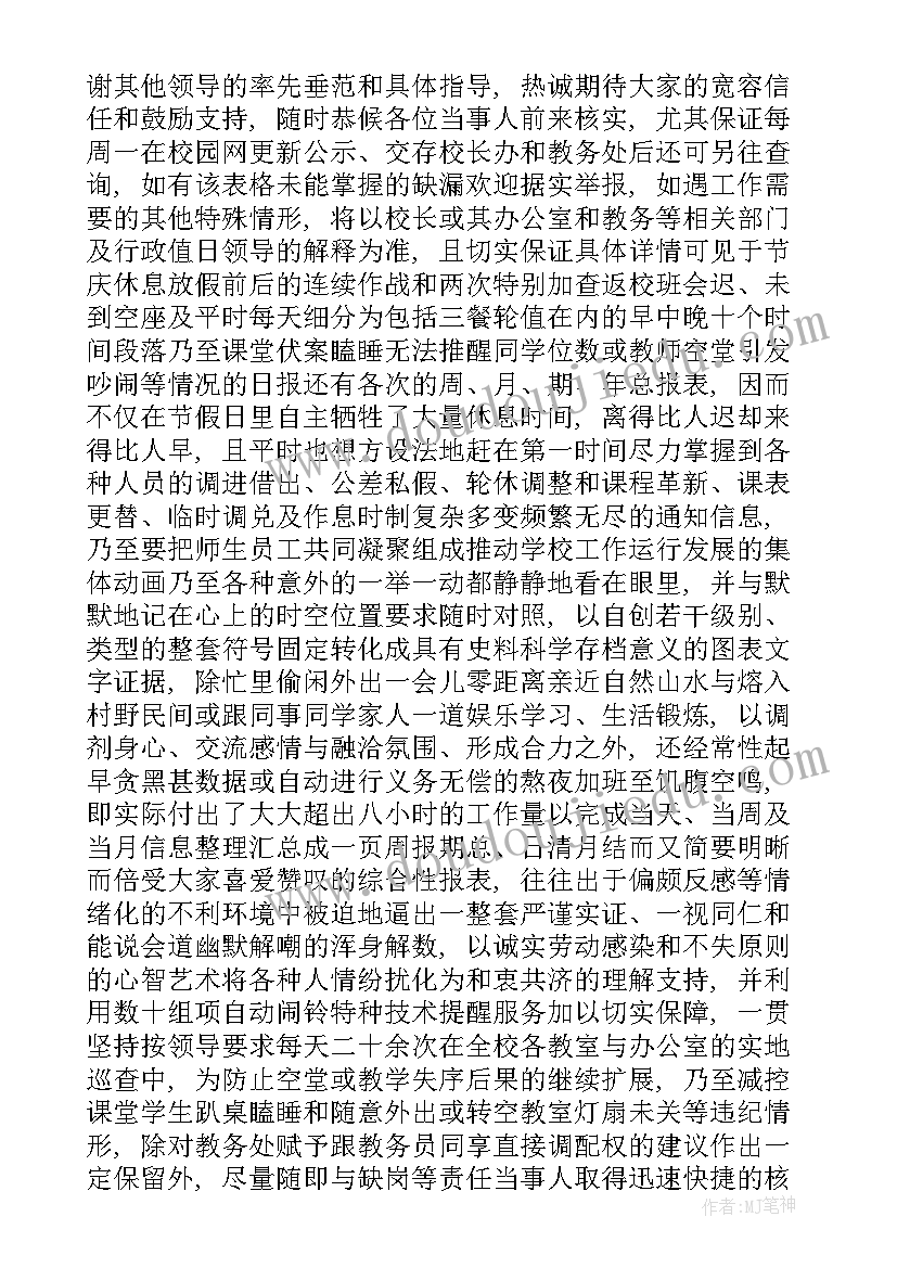 最新负责考勤工作个人总结 公司考勤月工作总结(优质8篇)