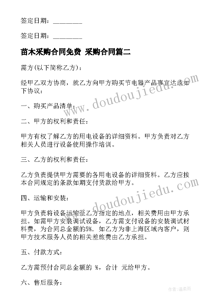 最新深圳计划生育证明申请表 深圳教师计划生育奖(大全9篇)