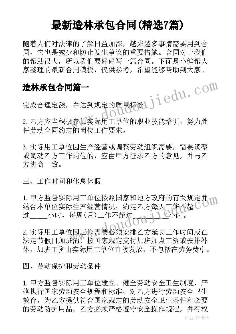 最新幼儿中班夏天的雷雨活动重难点 中班语言活动教案(优秀5篇)