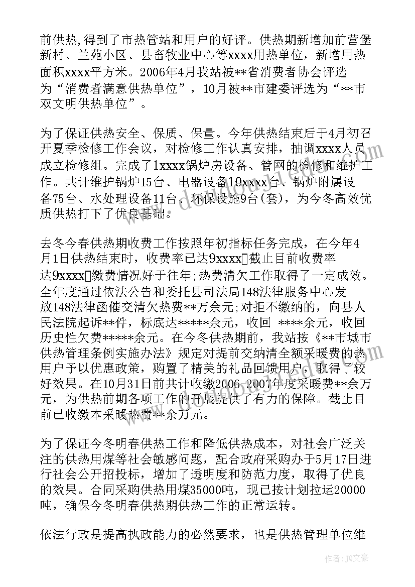 2023年供热月工作总结(汇总5篇)