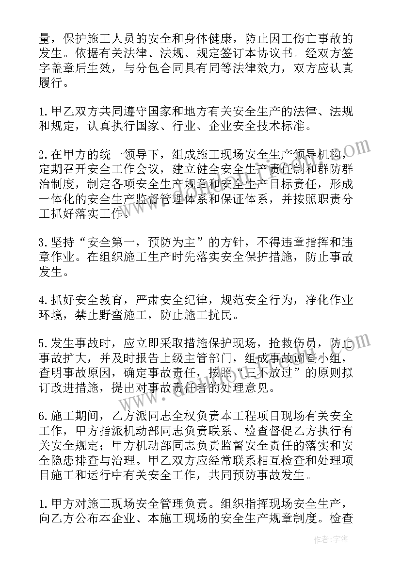 最新多联机安装合同(优质8篇)