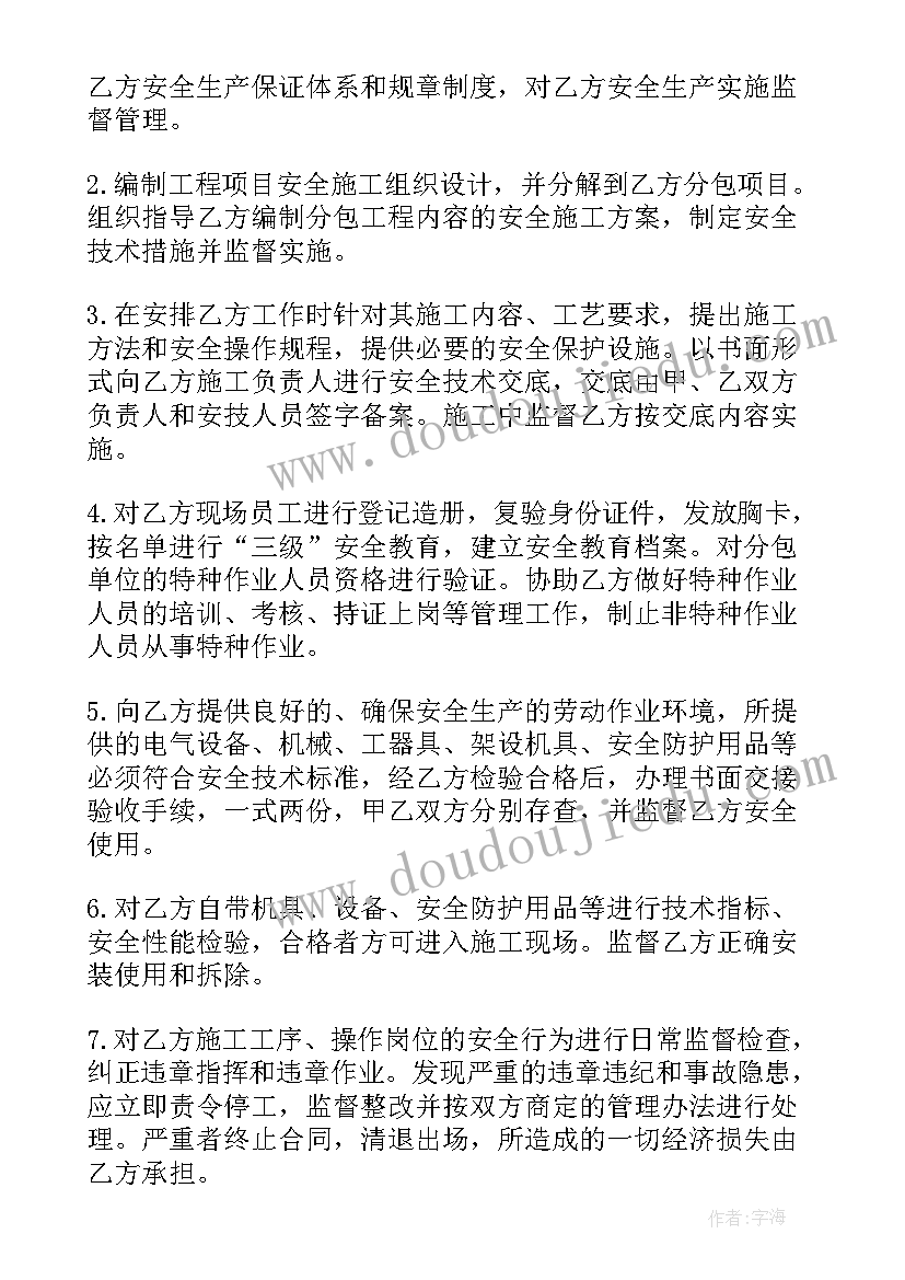 最新多联机安装合同(优质8篇)