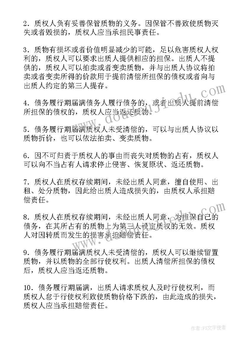 车辆质押合同简单(模板10篇)