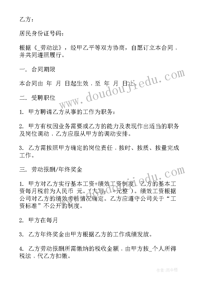 最新合同添加续签单 公司续签劳动合同(通用9篇)