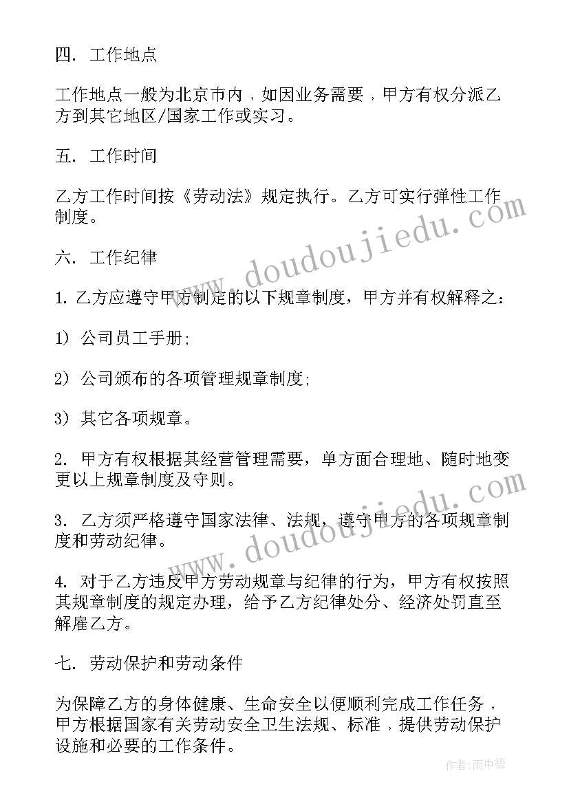 最新合同添加续签单 公司续签劳动合同(通用9篇)