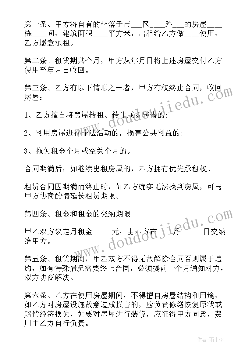 最新合同添加续签单 公司续签劳动合同(通用9篇)